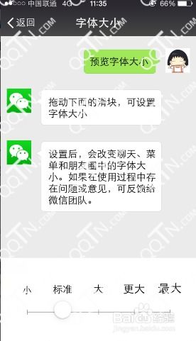 微信小程序怎么加文字 微信小程序怎么文字变大