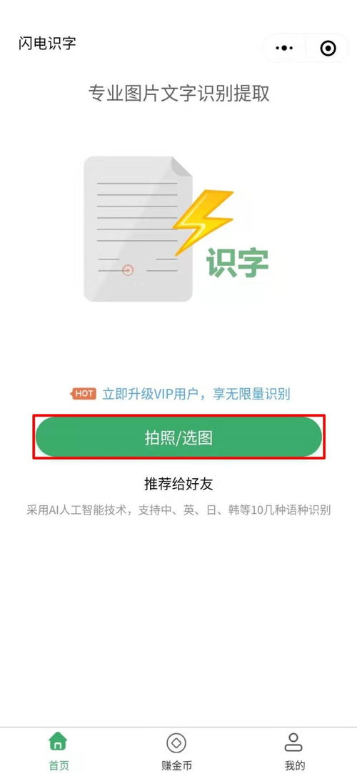 微信小程序怎么加文字 微信小程序怎么文字变大