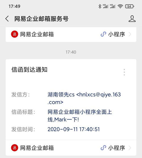 邮政微信小程序怎么撤回 邮政微信小程序怎么撤回邮件