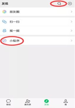 老电脑怎么打开微信小程序（老旧设备的微信小程序使用方法）