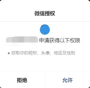 微信授权小程序头像怎么改（详细修改步骤指南）