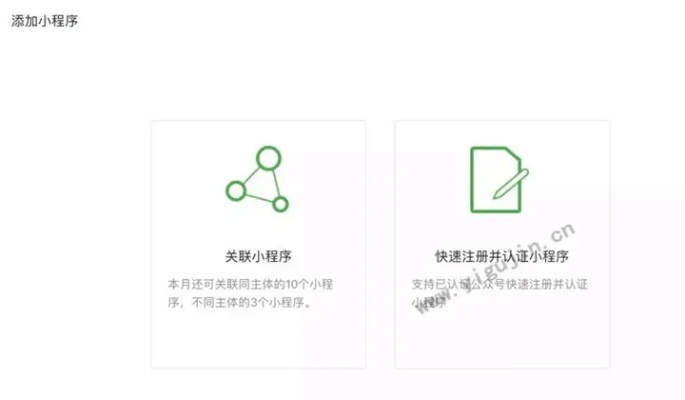 商业微信小程序怎么注册（详细注册步骤和注意事项）