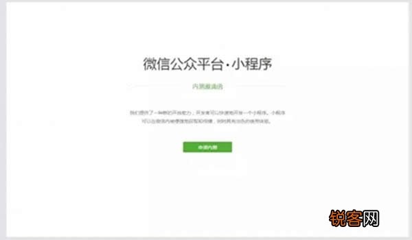 微信小程序怎么请人开通（微信小程序怎么邀请好友）