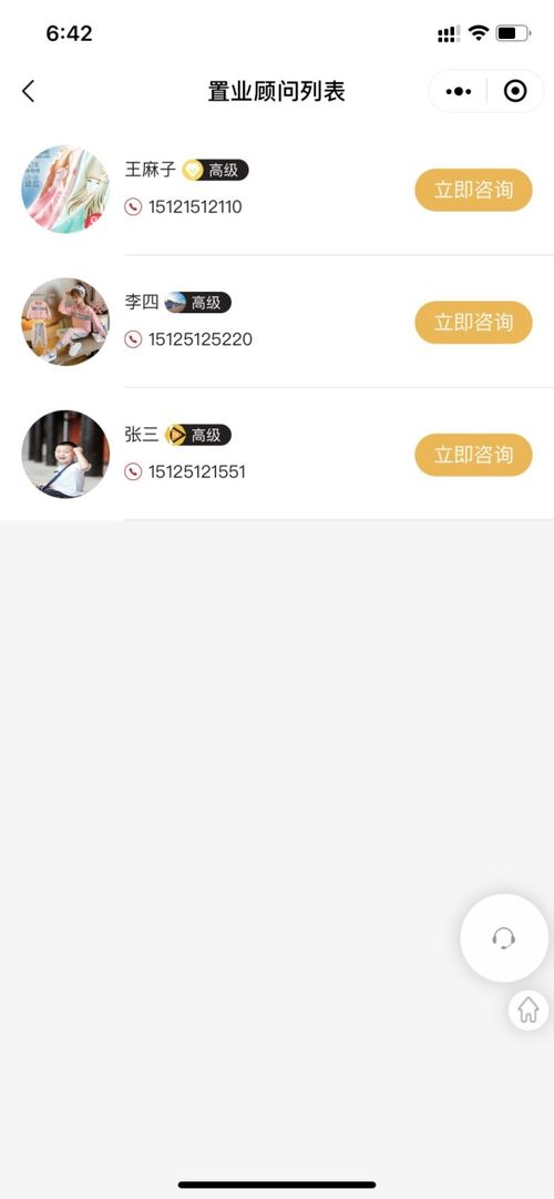 微信小程序怎么加入wife（微信小程序怎么加入游戏圈）