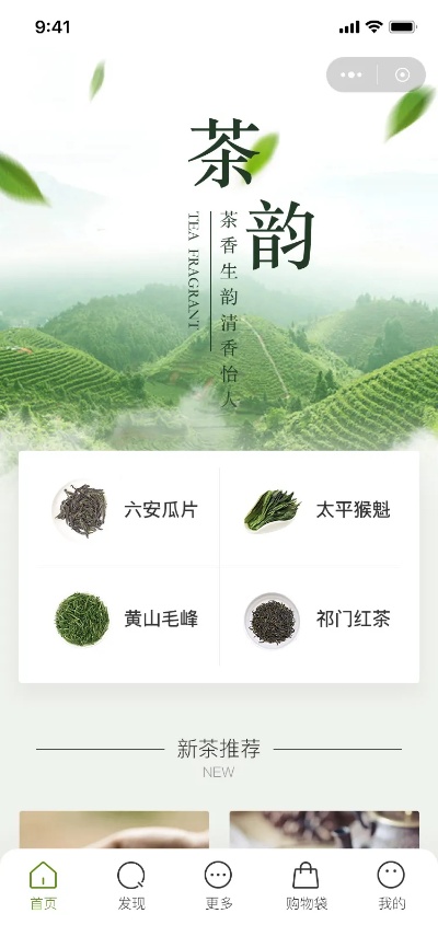 微信茶叶小程序怎么开发 微信茶叶宣传语广告词