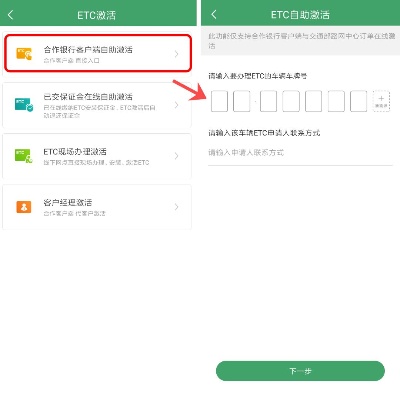 etc怎么充值微信小程序（etc怎么充值微信小程序支付）