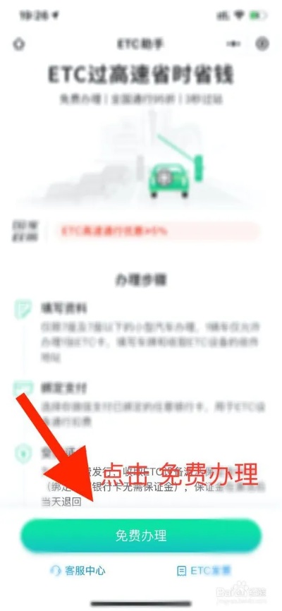 etc怎么充值微信小程序（etc怎么充值微信小程序支付）