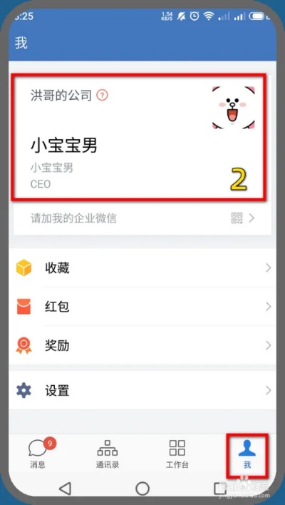 小程序怎么改企业微信昵称（详解企业微信小程序昵称修改方法）