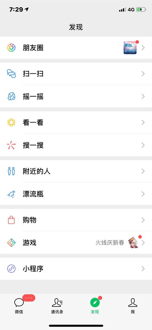 怎么用微信打卡小程序（详细使用教程）