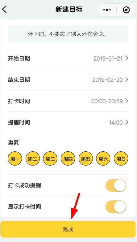 怎么用微信打卡小程序（详细使用教程）