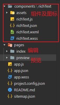 微信小程序怎么richtext（实现富文本编辑功能）
