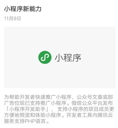 小程序广告怎么上传微信 小程序广告怎么上传微信公众号