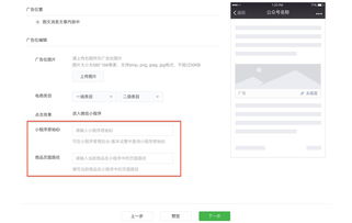 小程序广告怎么上传微信 小程序广告怎么上传微信公众号