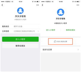 ios微信小程序怎么设置（iphone 微信小程序）