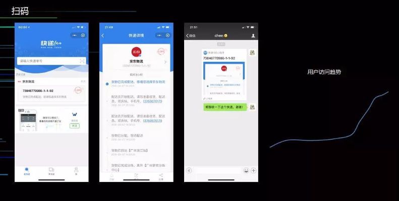 微信怎么和小程序关联 小程序关联app