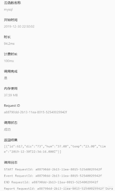 微信小程序怎么上传数据 微信小程序上传数据到mysql