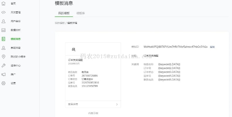 微信小程序怎么上传数据 微信小程序上传数据到mysql