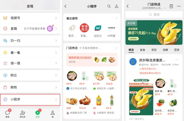 微信店铺小程序怎么收费 微信门店小程序收费吗