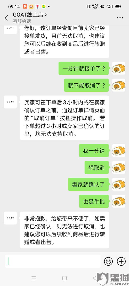 微信怎么撤销投诉小程序 小程序可以撤销投诉