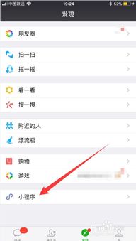 微信小程序指数怎么查（微信小程序怎么看数据）