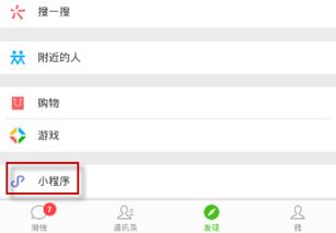 微信小程序怎么无线收款 微信小程序无线网一键连接