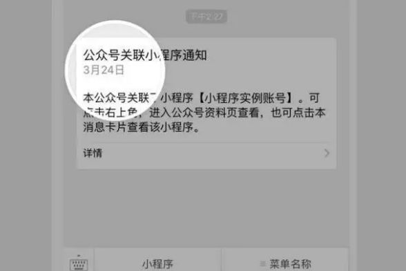 微信小程序被扣怎么处理 微信小程序被扣怎么处理的