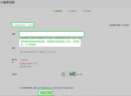 微信怎么造小程序（微信如何制造小程序）