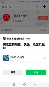 微信小程序怎么用户授权 微信小程序用户授权怎么打开