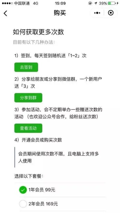 做微信小程序怎么变现（小程序变现的几种方式）