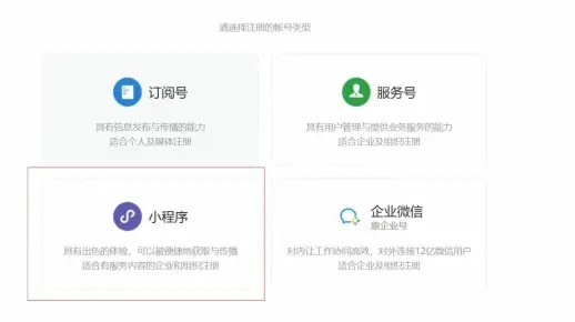 怎么弄微信小程序下单商品（怎么搞微信小程序下单）