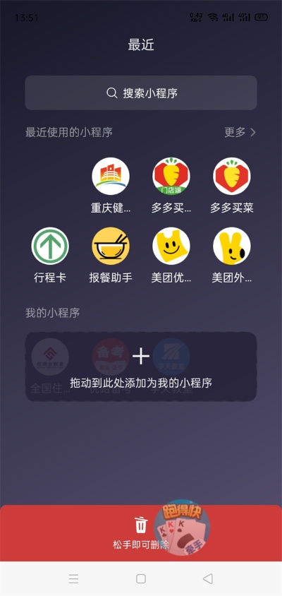 怎么关闭微信小程序的手势（微信小程序手势操作指南）