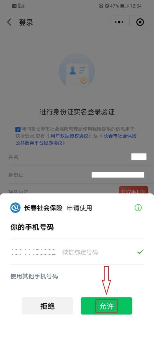 微信参会小程序怎么退出（操作指南）