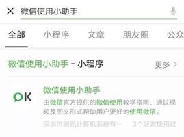 微信老妈小程序怎么注册 微信小程序 老年人