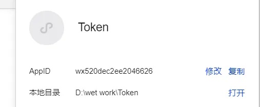 微信小程序怎么获得token（微信小程序怎么获得链接）