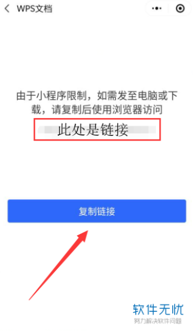 wps微信小程序怎么用 wps微信小程序怎么用手机打开