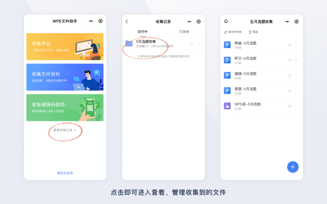 wps微信小程序怎么用 wps微信小程序怎么用手机打开