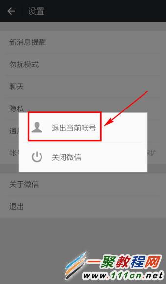 小程序怎么换微信账号 微信小程序如何更换账号