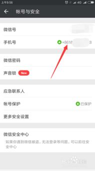 小程序怎么换微信账号 微信小程序如何更换账号