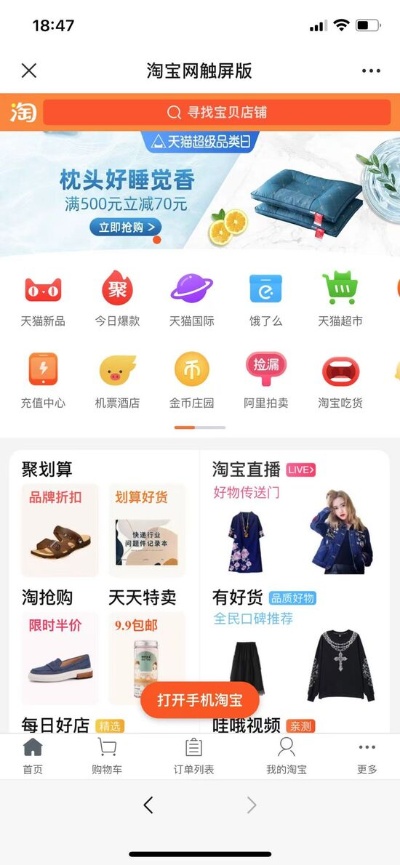 微信怎么打开淘宝小程序 如何在微信打开淘宝