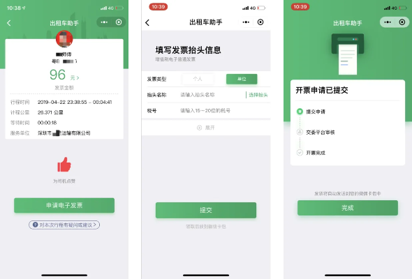 微信小程序怎么自己开发 微信小程序怎么开发票