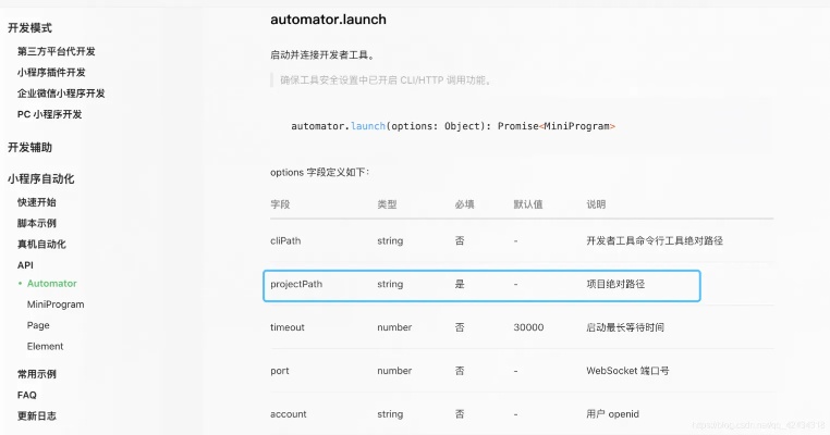 微信小程序怎么测接口 微信小程序怎么测接口类型