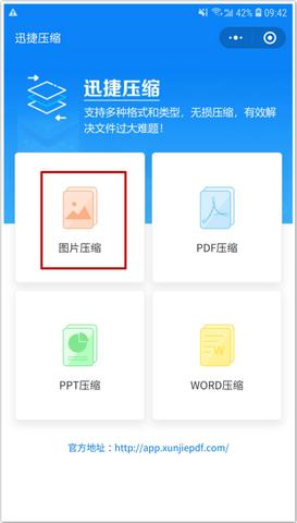 pdf怎么转成微信小程序（怎么把pdf转到微信）