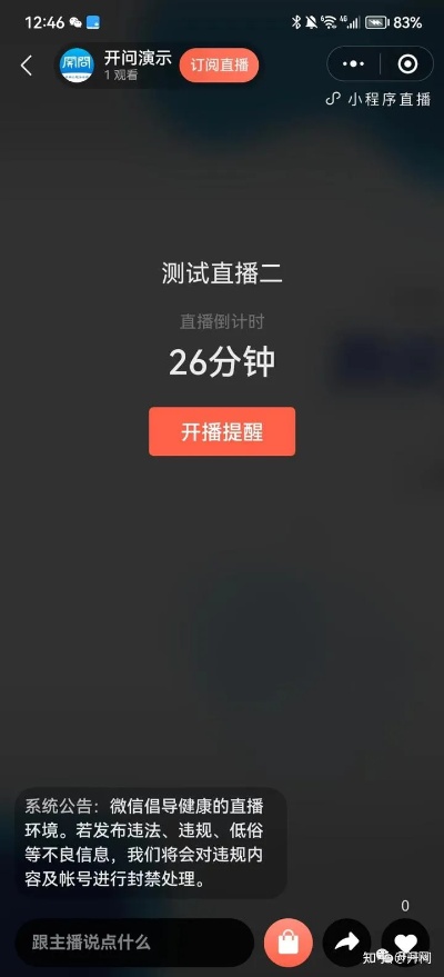 微信怎么用小程序直播 微信小程序怎么开直播