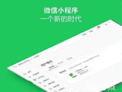 怎么自制微信8.0小程序 微信自己制作小程序