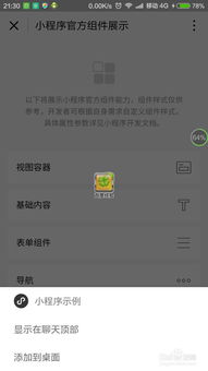 微信小程序微弹幕怎么实现（教你如何在微信小程序中添加微弹幕功能）