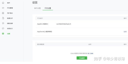 微信小程序微弹幕怎么实现（教你如何在微信小程序中添加微弹幕功能）