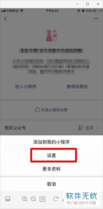 微信小程序微弹幕怎么实现（教你如何在微信小程序中添加微弹幕功能）