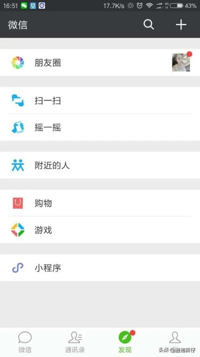 微信怎么用小程序加人微信（小程序添加好友的方法）