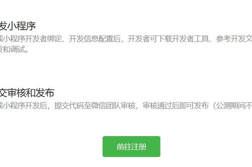 怎么做自己的微信小程序（小白也能搞定的微信小程序开发指南）