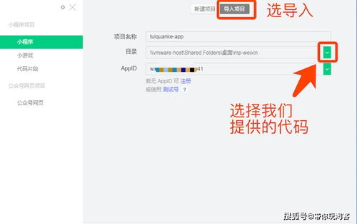 微信小程序续费怎么交（详解微信小程序续费方式）